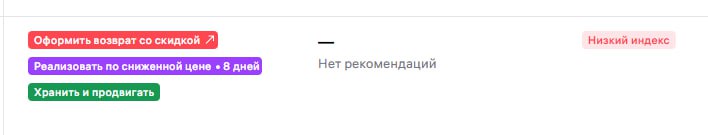 💜 С 8 сентября меняется расчёт «индекс остатков»
1️⃣ Наконец додумались учитывать сезонность товара. Допустим сейчас не сезон по вашей категории, товар не попадёт в индекс | Сетка — социальная сеть от hh.ru