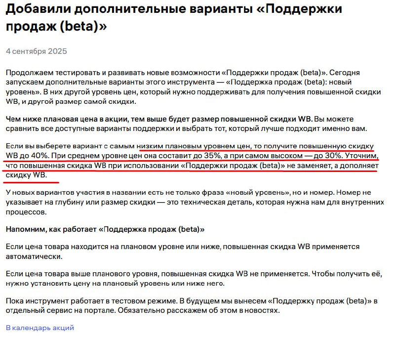 Ну и про СПП. Видел у ребят в товарке вообще до 71% доходило 😱
Теперь чем меньше цена, тем выше СПП получите. Вот и думайте...😄1. Самая низкая цена — СПП до 40%
2. Средняя — до 35%
3 | Сетка — социальная сеть от hh.ru