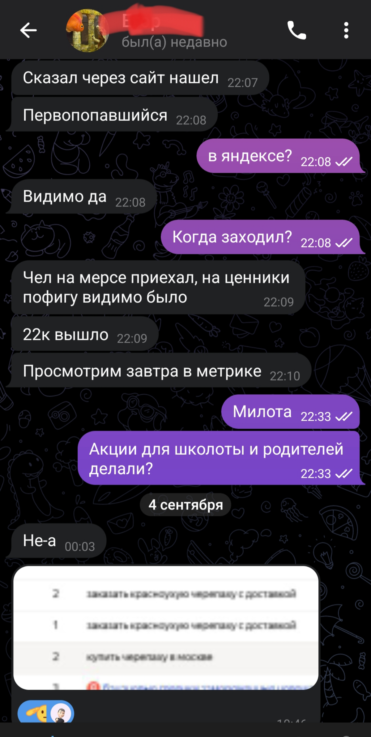 Из чата с клиентом... | Сетка — социальная сеть от hh.ru
