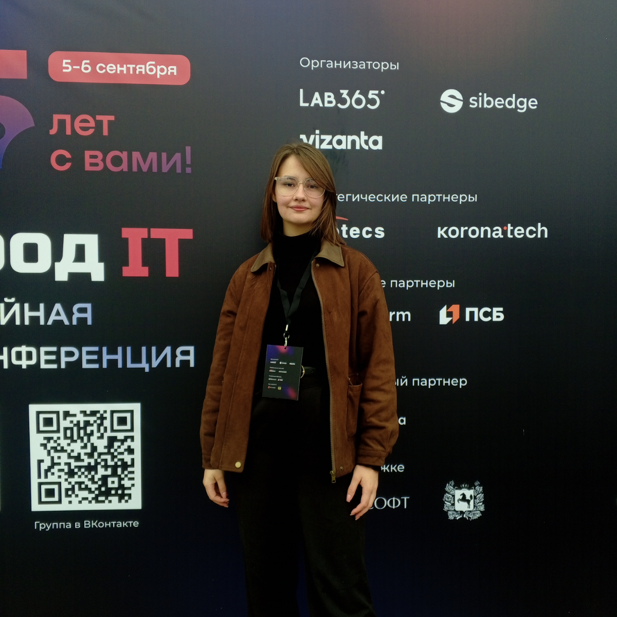 Город IT 2025 🤍 | Сетка — социальная сеть от hh.ru