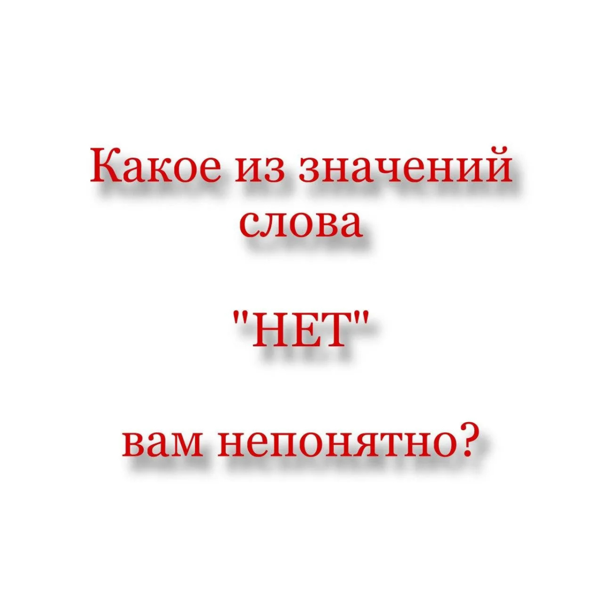 Офисно-житейское выживание 18. Самое волшебное слово | Сетка — социальная сеть от hh.ru