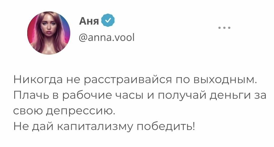 Настраиваемся на выходные 👔 | Сетка — социальная сеть от hh.ru