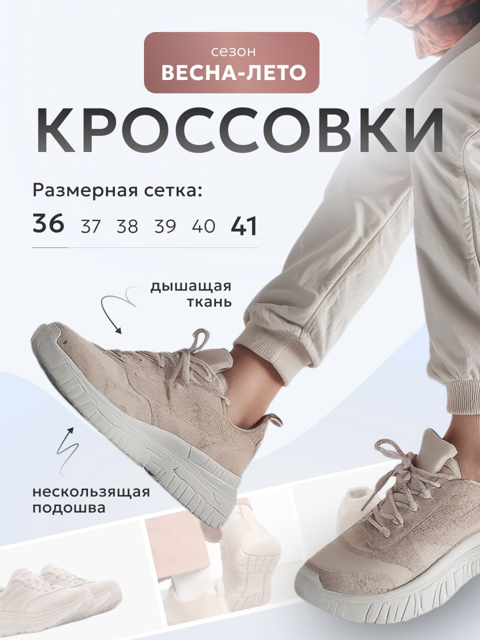 21/30
#30днейинфографики  
Новая карточка в копилку!
На этот раз — женские кроссовки 👟  
Категория: Одежда, обувь и аксессуары → Обувь → Кроссовки
Товар: Женские кроссовки  
Показала всё, что важно дл... | Сетка — социальная сеть от hh.ru