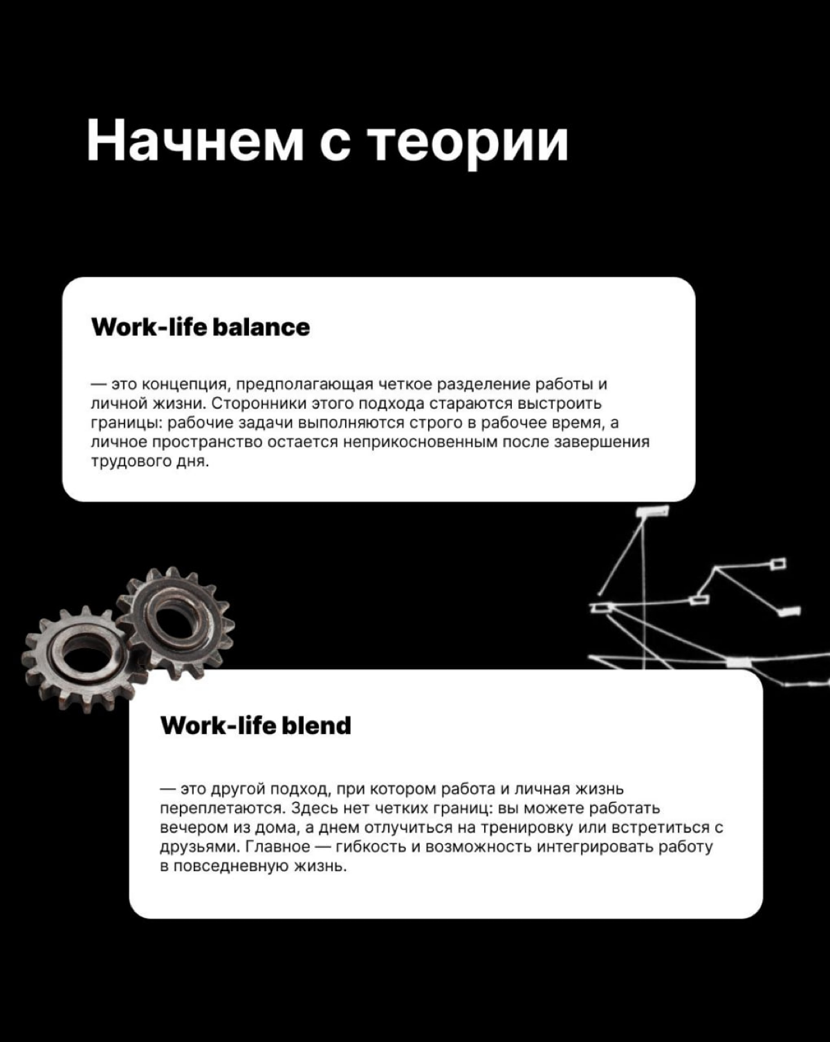 Work-Life Blend = No-Life? 👀 | Сетка — социальная сеть от hh.ru