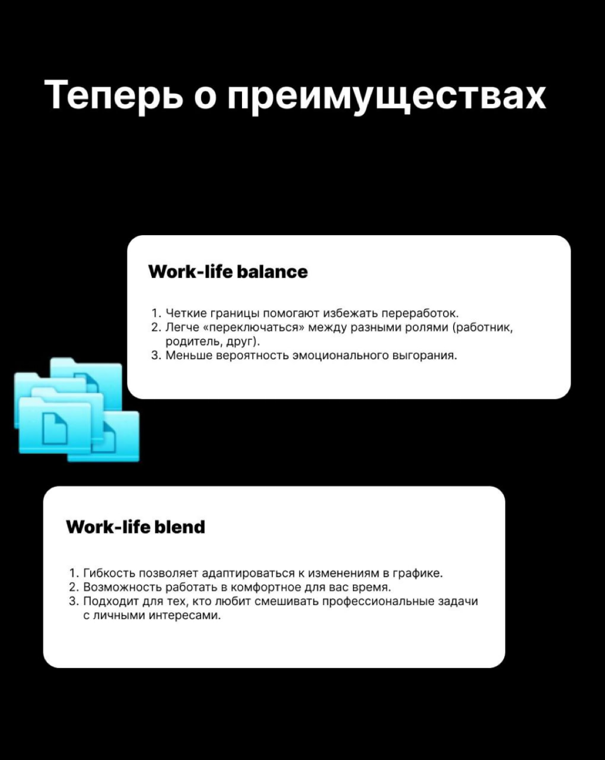 Work-Life Blend = No-Life? 👀 | Сетка — социальная сеть от hh.ru
