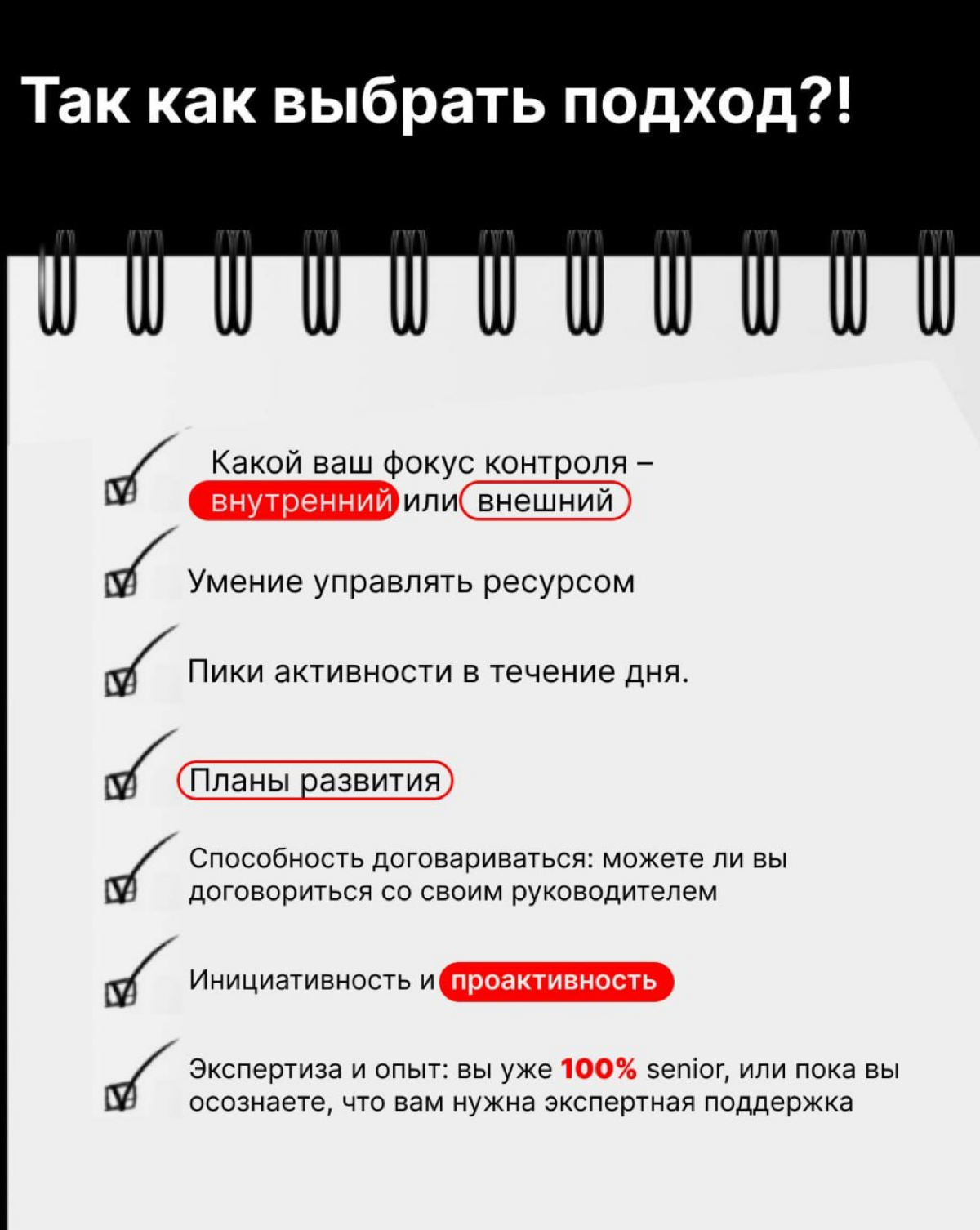 Work-Life Blend = No-Life? 👀 | Сетка — социальная сеть от hh.ru