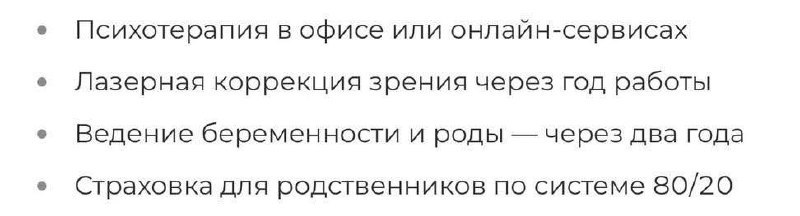 В соцсетях активно обсуждают нереальные условия работы в казахском Кинопоиске.
Люди в шоке: работодатель готов оплатить коррекцию зрения, психотерапевта и даже ведение беременности и роды | Сетка — социальная сеть от hh.ru