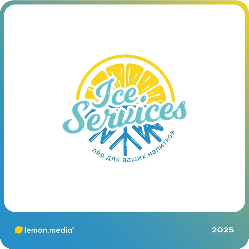 Логотип для компании «Ice Seruices» | Сетка — социальная сеть от hh.ru