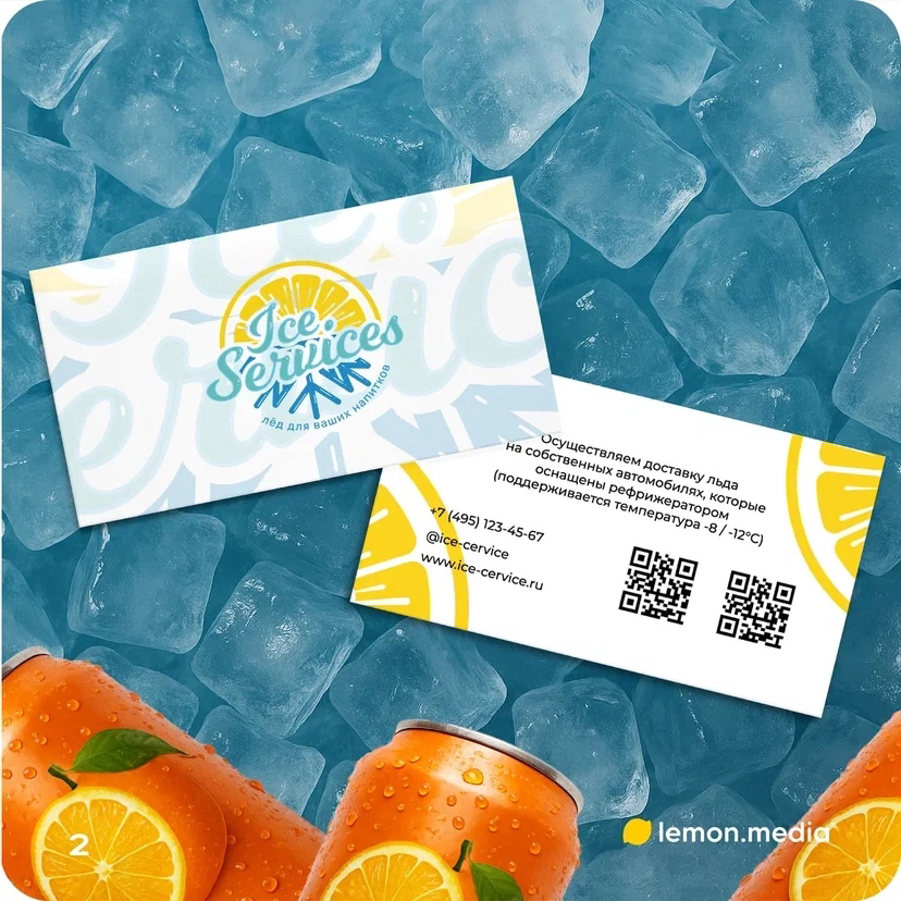 Логотип для компании «Ice Seruices» | Сетка — социальная сеть от hh.ru