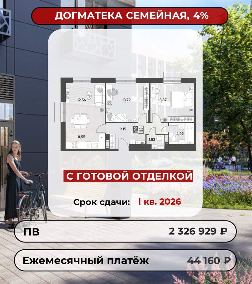 Ипотека без ПВ
Субсидированная ипотека под 4% и Рассрочка с ПВ 5% | Сетка — социальная сеть от hh.ru