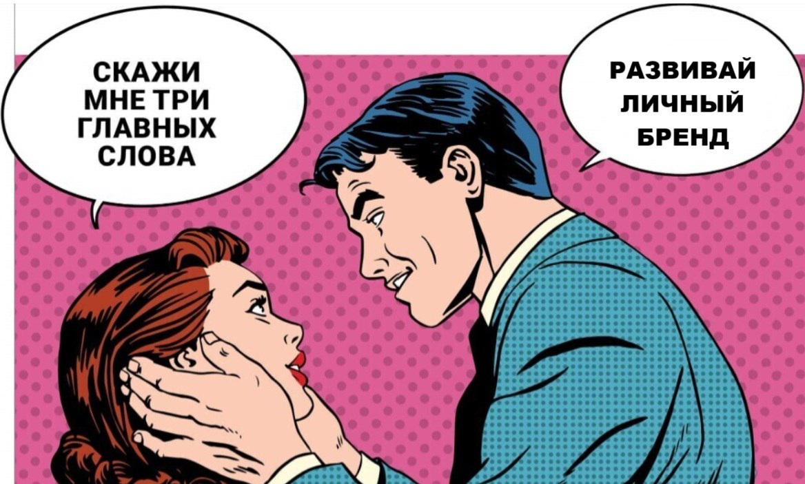 ➡️Агентство «Космос-4» и медиа «Инк» выяснили: главным врагом развития личного бренда у руководителей и специалистов стали не деньги или знания, а внутренние страхи и нехватка времени | Сетка — социальная сеть от hh.ru