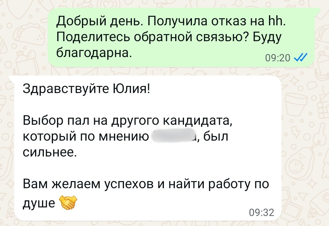 Коллеги, не давайте такую обратную связь плиз. Это издевательство 😃 Дошла до собеса с собственником. Общались около часа. Обратку запросила у HRD | Сетка — социальная сеть от hh.ru