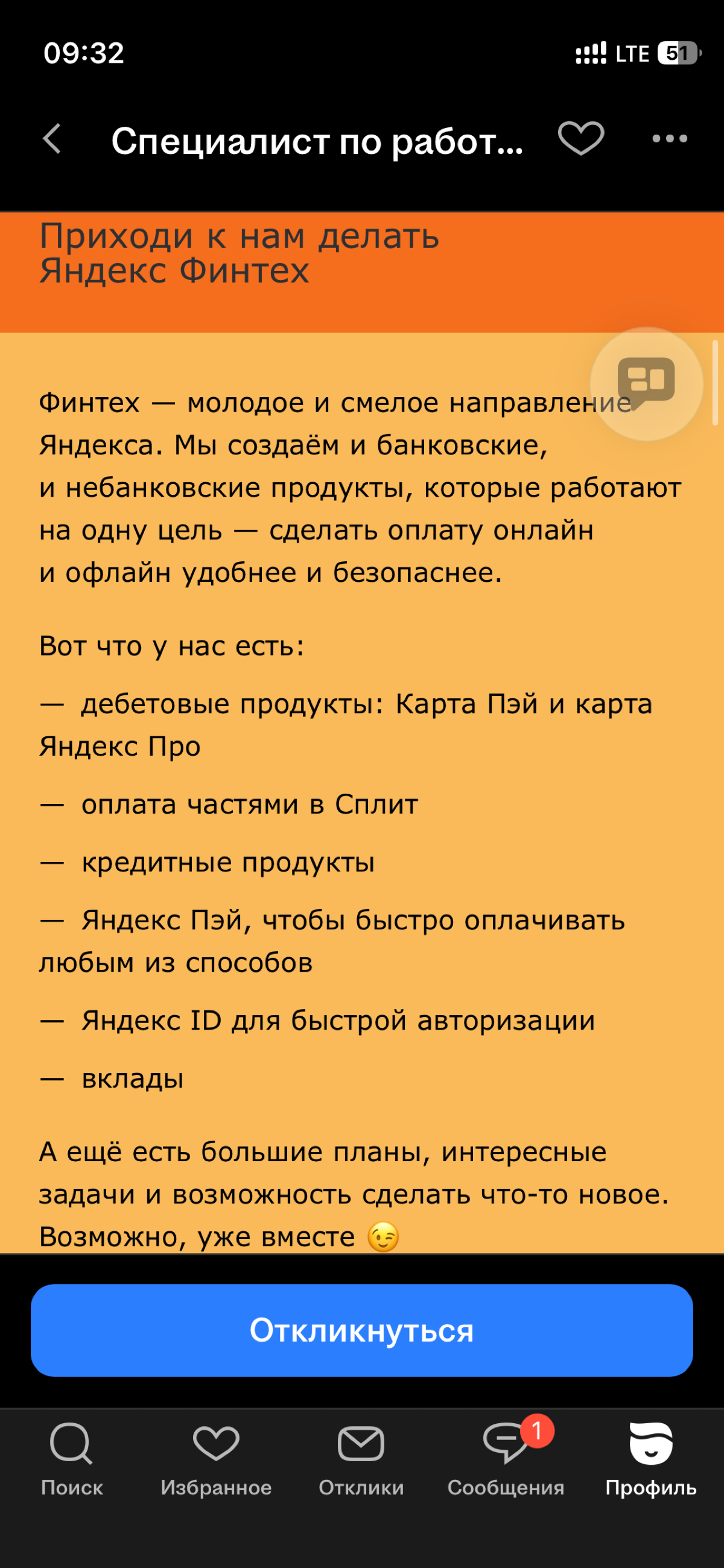 Вакансия на грани шизофрении. Просто попробуйте вдуматься | Сетка — социальная сеть от hh.ru