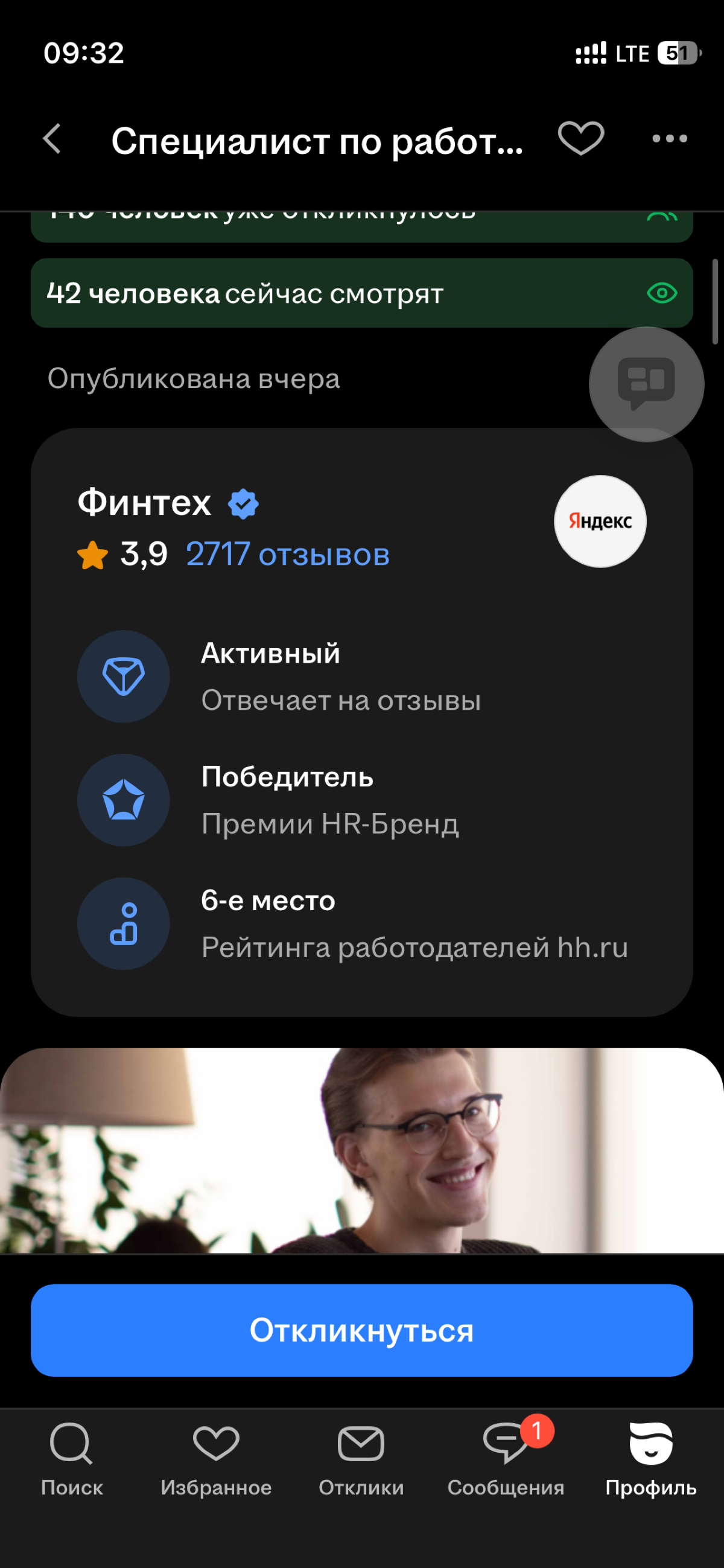 Вакансия на грани шизофрении. Просто попробуйте вдуматься | Сетка — социальная сеть от hh.ru