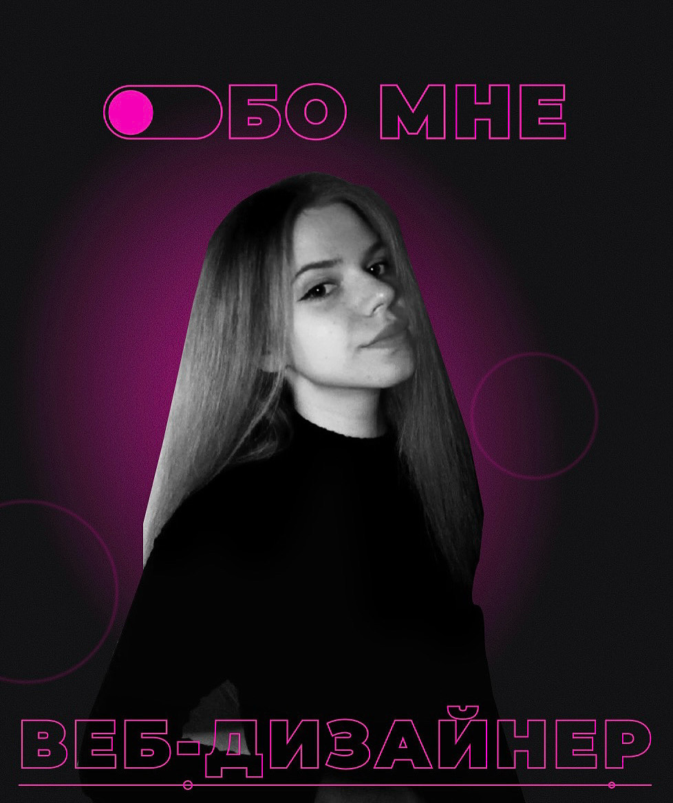 Я веб-дизайнер | Сетка — социальная сеть от hh.ru