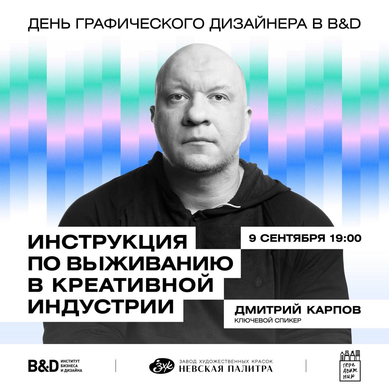 Как выжить в креативе и не выгореть? 🤯
Спойлер: в одиночку это сложно | Сетка — социальная сеть от hh.ru