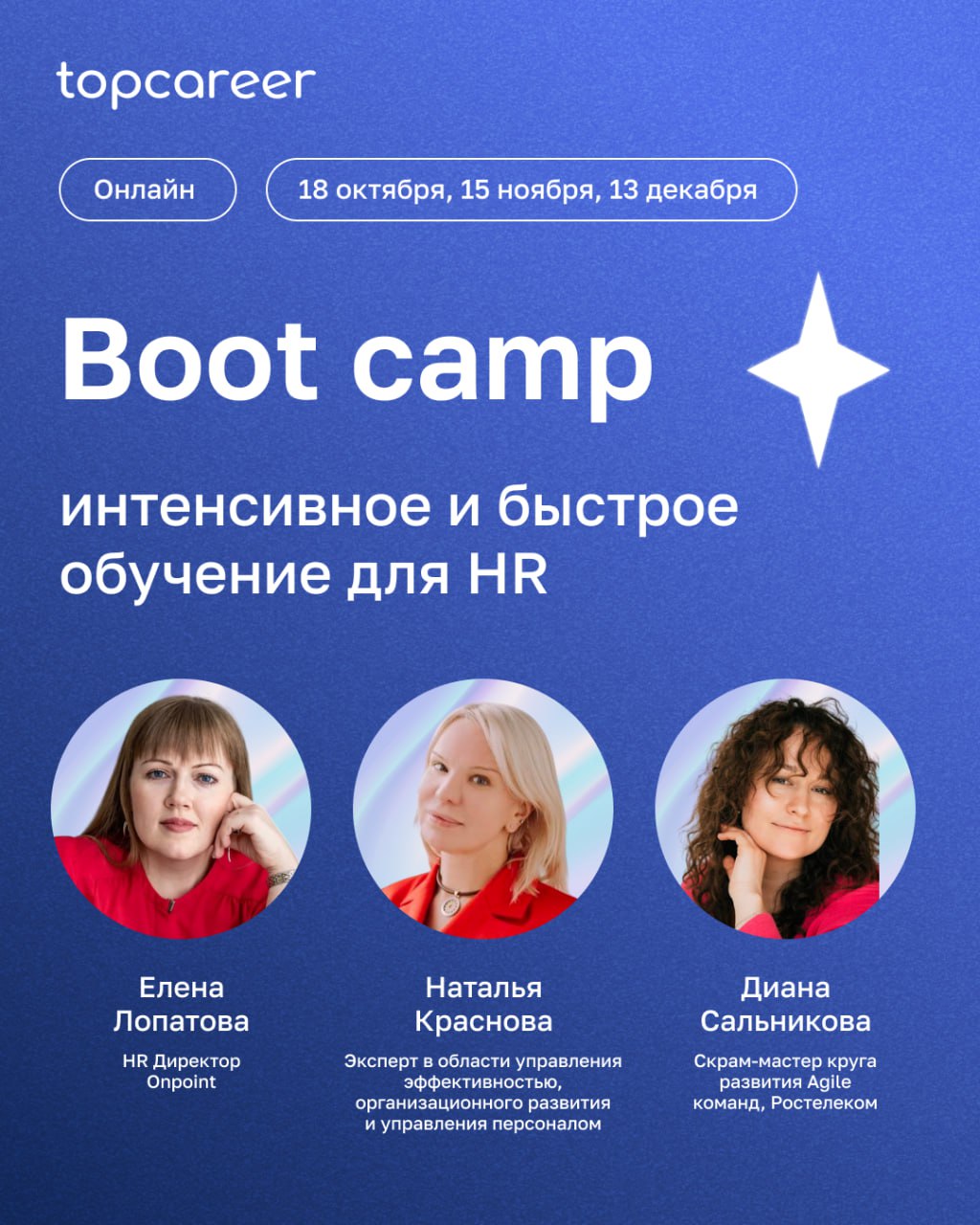 4 часа интенсивной практики с топовыми экспертами, после которой вы сразу можете применять освоенный инструмент?! 😱
Да, это реально. И это наши интенсивы для HR формата boot camp | Сетка — социальная сеть от hh.ru