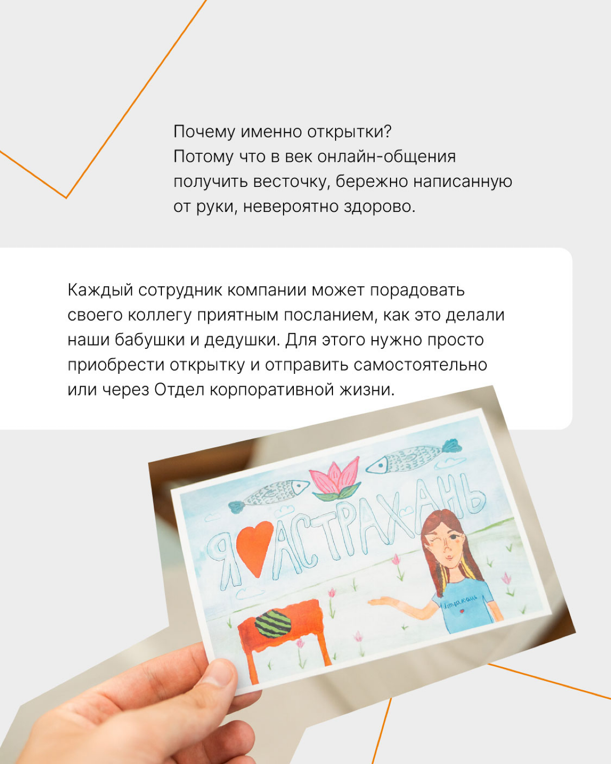 Как мы выпустили особенные открытки🧡 | Сетка — социальная сеть от hh.ru
