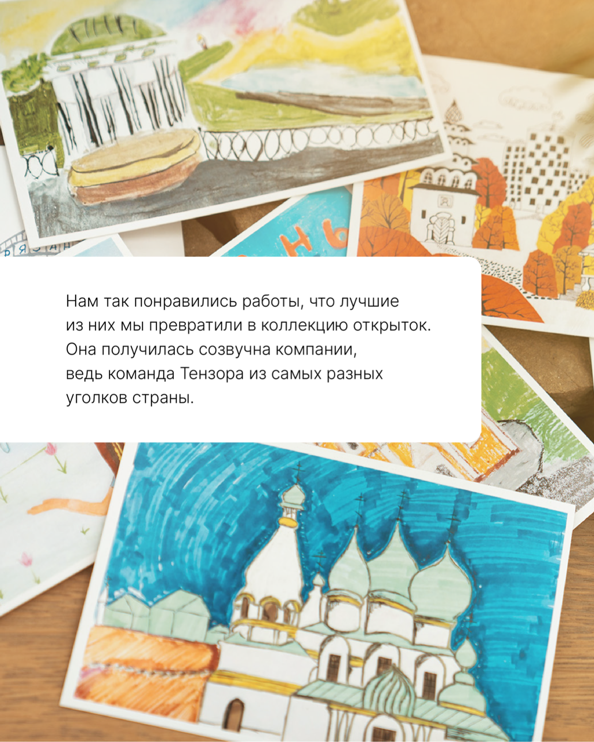 Как мы выпустили особенные открытки🧡 | Сетка — социальная сеть от hh.ru