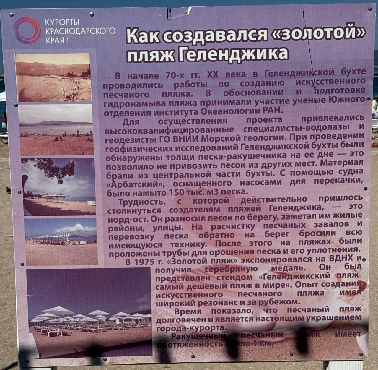 А вы знаете, откуда в Геленджике взялся песчаный пляж? 🏖
Спойлер: природа тут ни при чём 😉
Подробности — на фото 👇 | Сетка — социальная сеть от hh.ru