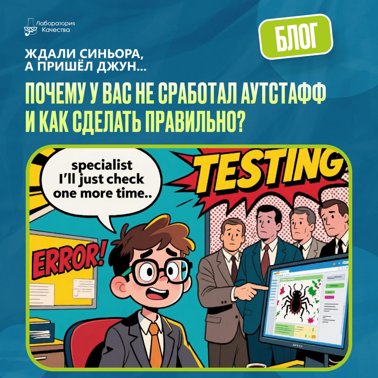 Аутстафф – слово, от которого у многих заказчиков до сих пор | Сетка — социальная сеть от hh.ru