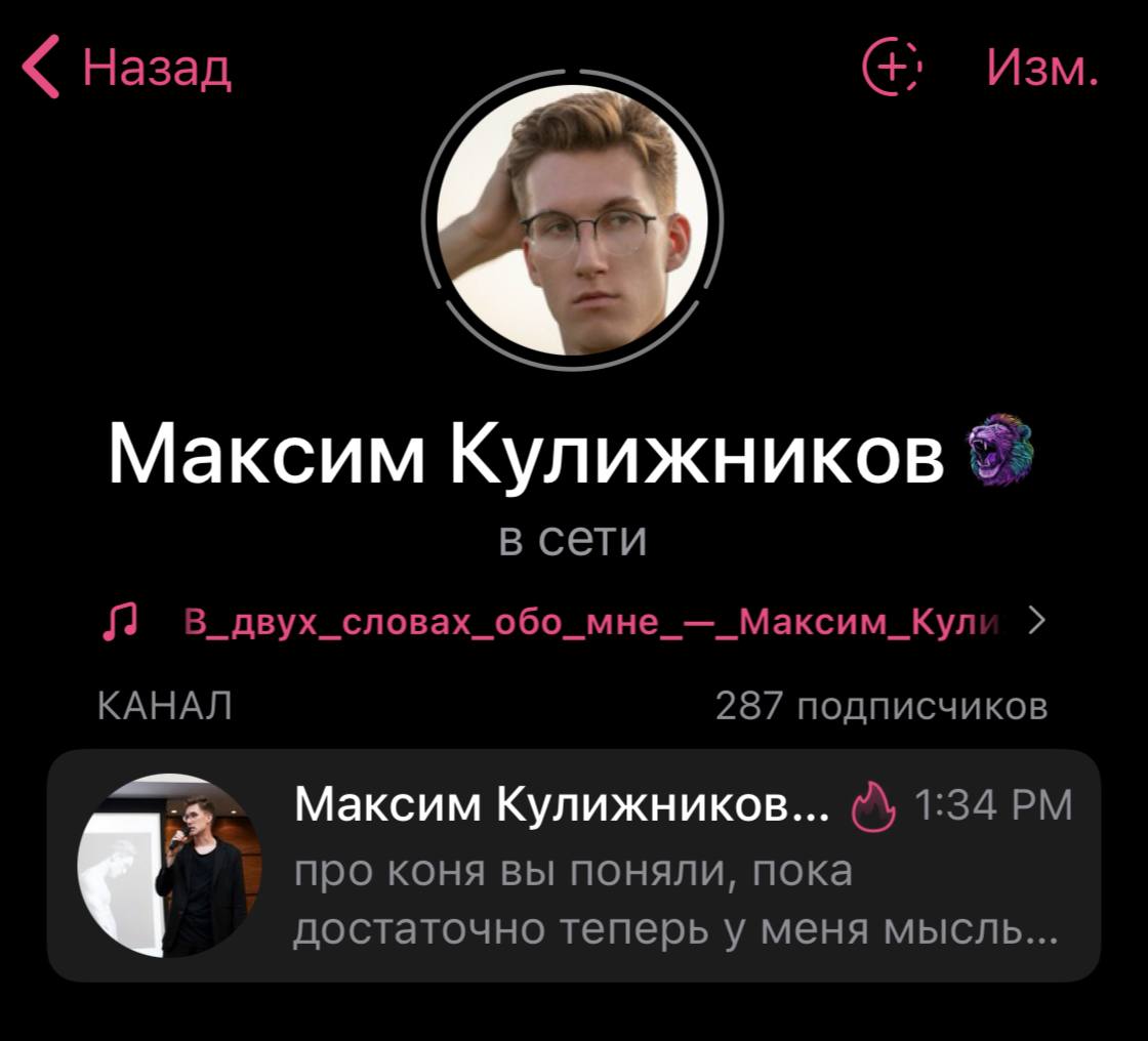 вот ради теста сделал у
себя, зайдите в профиль
посмотрите @kulizhnikov | Сетка — социальная сеть от hh.ru