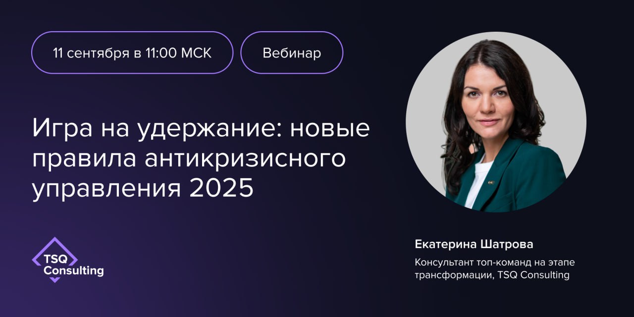 Последние несколько лет бизнес все время проходит трансформации. Нестабильная экономика, сокращения расходов, заморозка найма и оптимизация команд дестабилизируют рынок труда | Сетка — социальная сеть от hh.ru