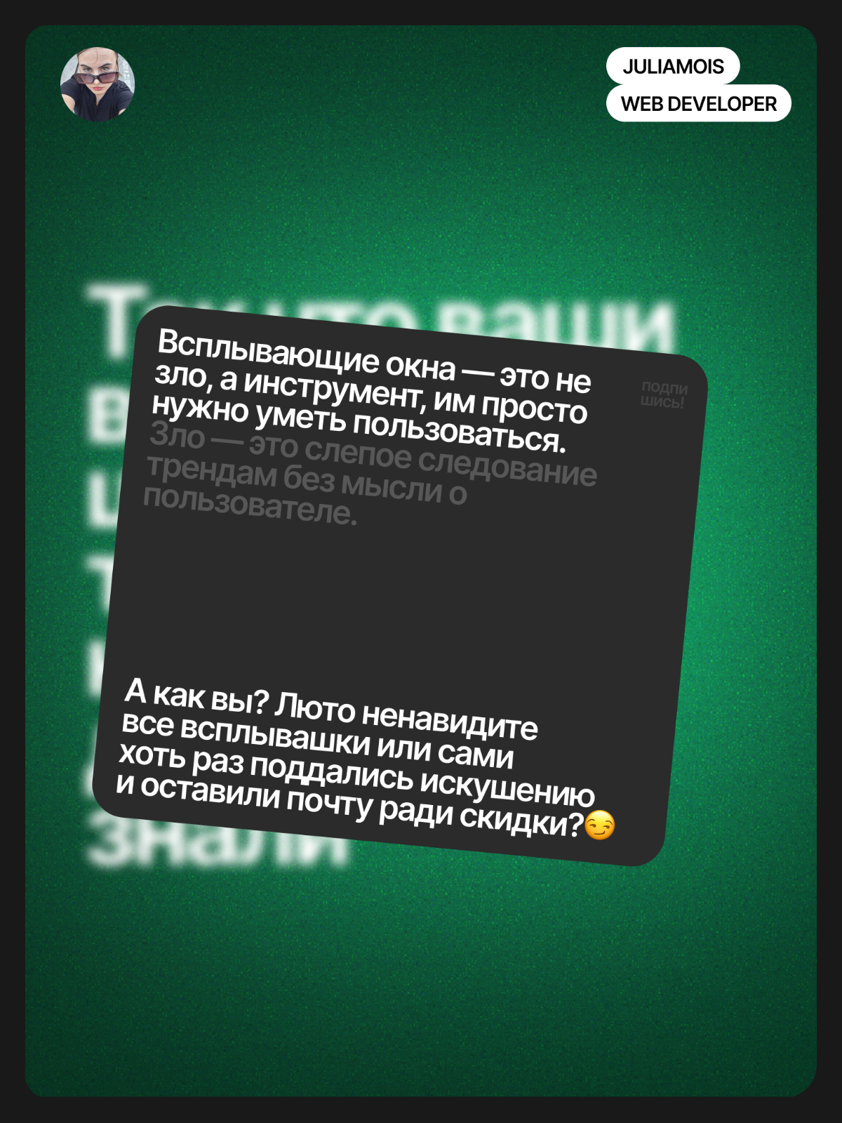 Всплывающие окна на сайте — зло или инструмент продаж? | Сетка — социальная сеть от hh.ru