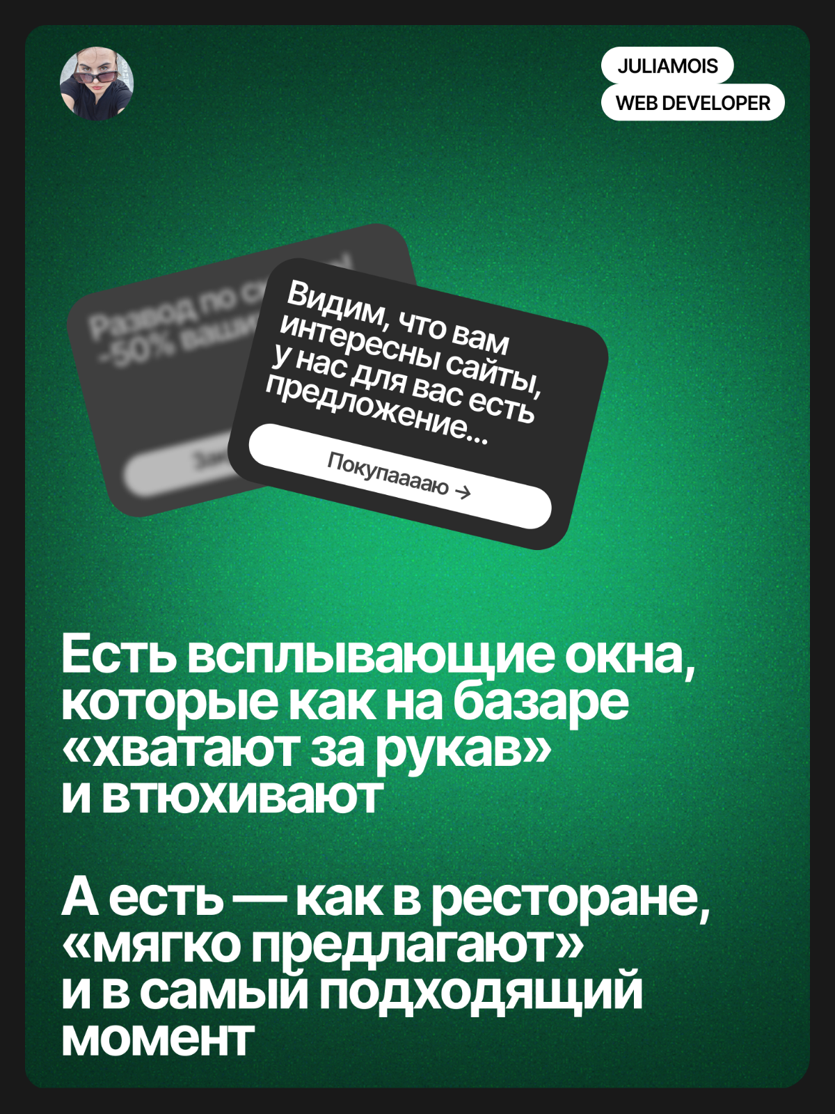 Всплывающие окна на сайте — зло или инструмент продаж? | Сетка — социальная сеть от hh.ru