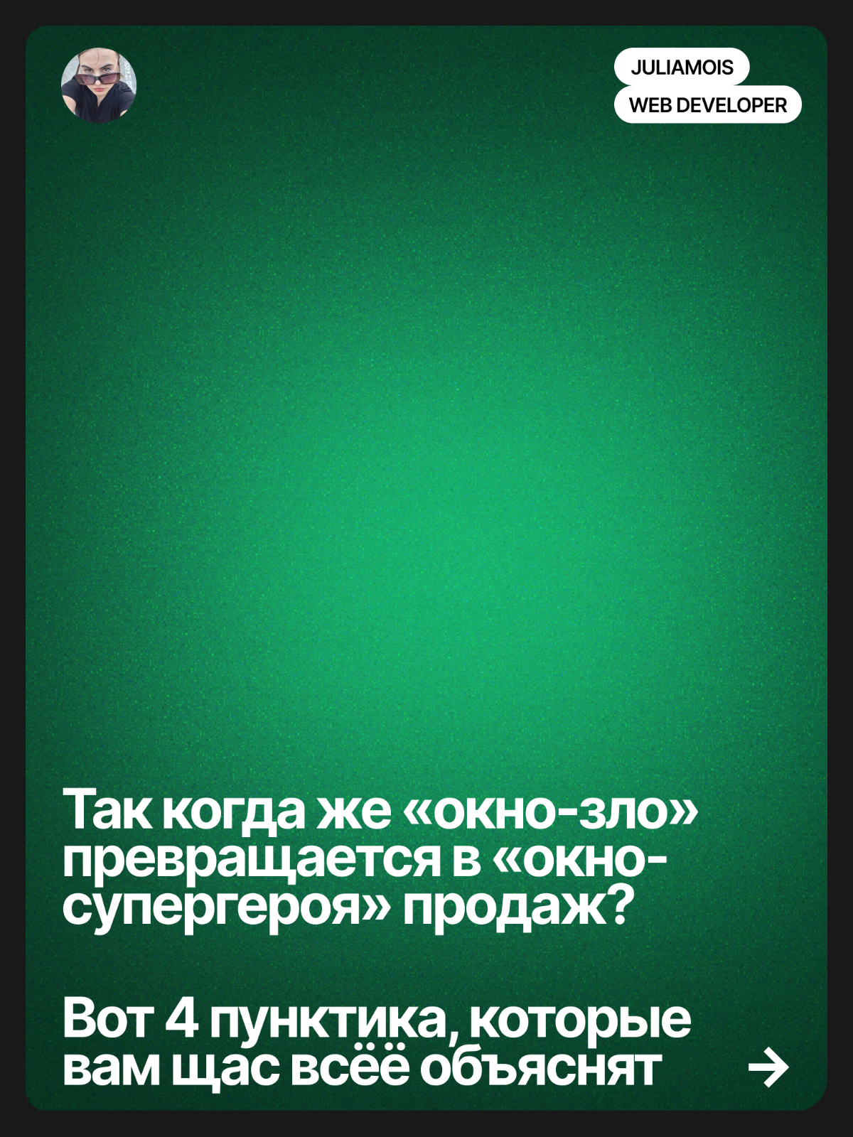Всплывающие окна на сайте — зло или инструмент продаж? | Сетка — социальная сеть от hh.ru