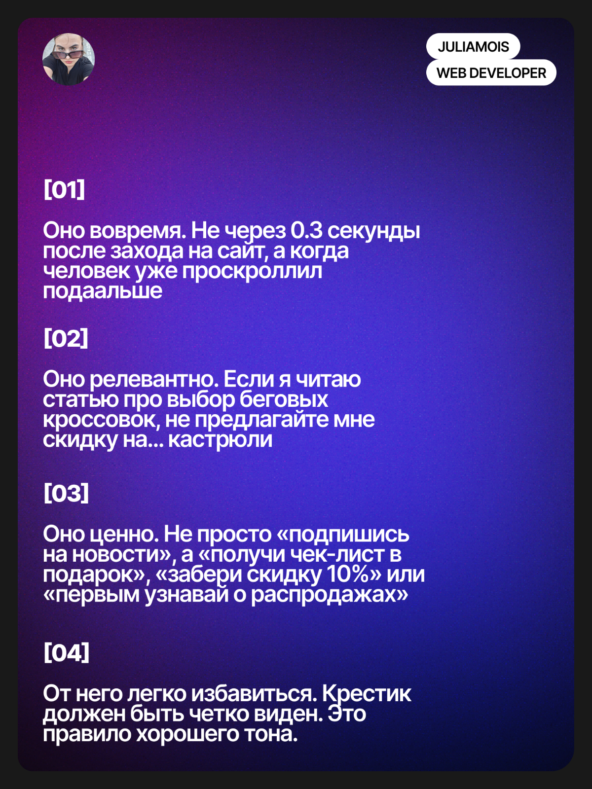 Всплывающие окна на сайте — зло или инструмент продаж? | Сетка — социальная сеть от hh.ru