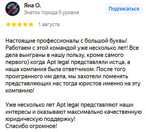 Отзыв: из ответчика в клиента!
🎙Клиент впервые узнал о нашей компании в суде, когда был ответчиком, а мы представляли интересы истца | Сетка — социальная сеть от hh.ru