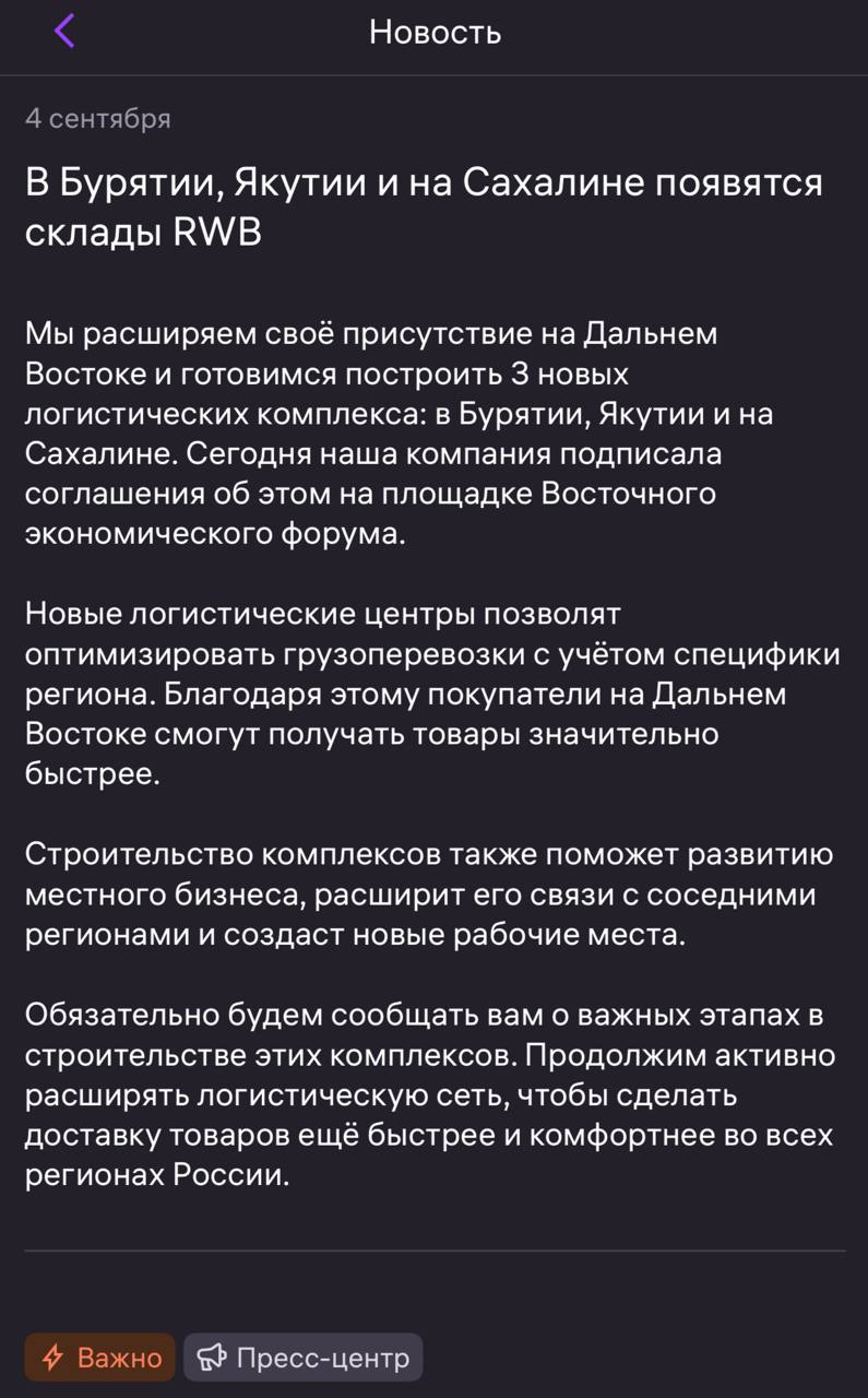Ну вот, подписчики из дальних регионов, теперь посылки будут до вас доходить быстрее!!!
Я знаю что есть с этих регионов, сколько сейчас идет заказ? | Сетка — социальная сеть от hh.ru