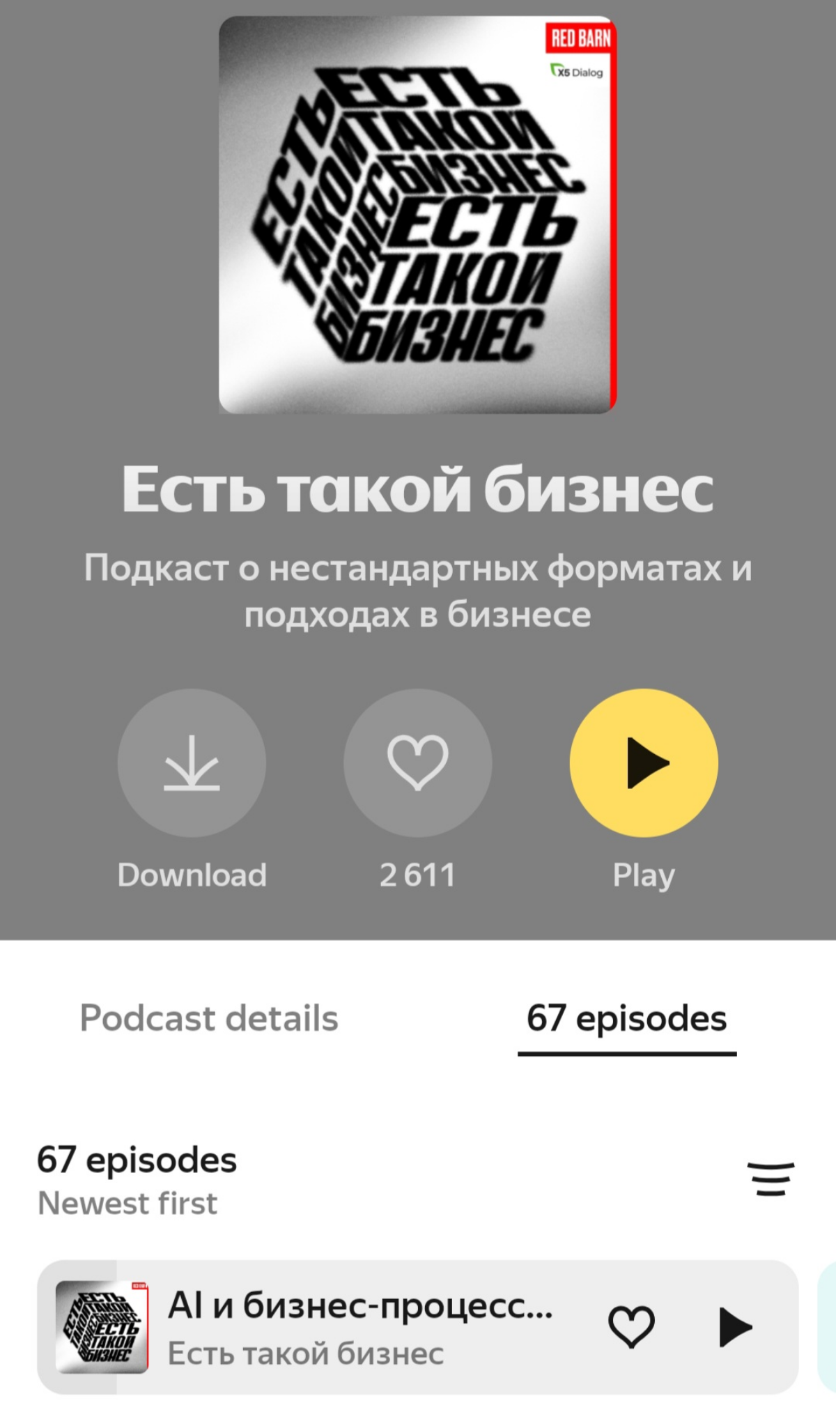 Мой подкаст об AI в Авито | Сетка — социальная сеть от hh.ru