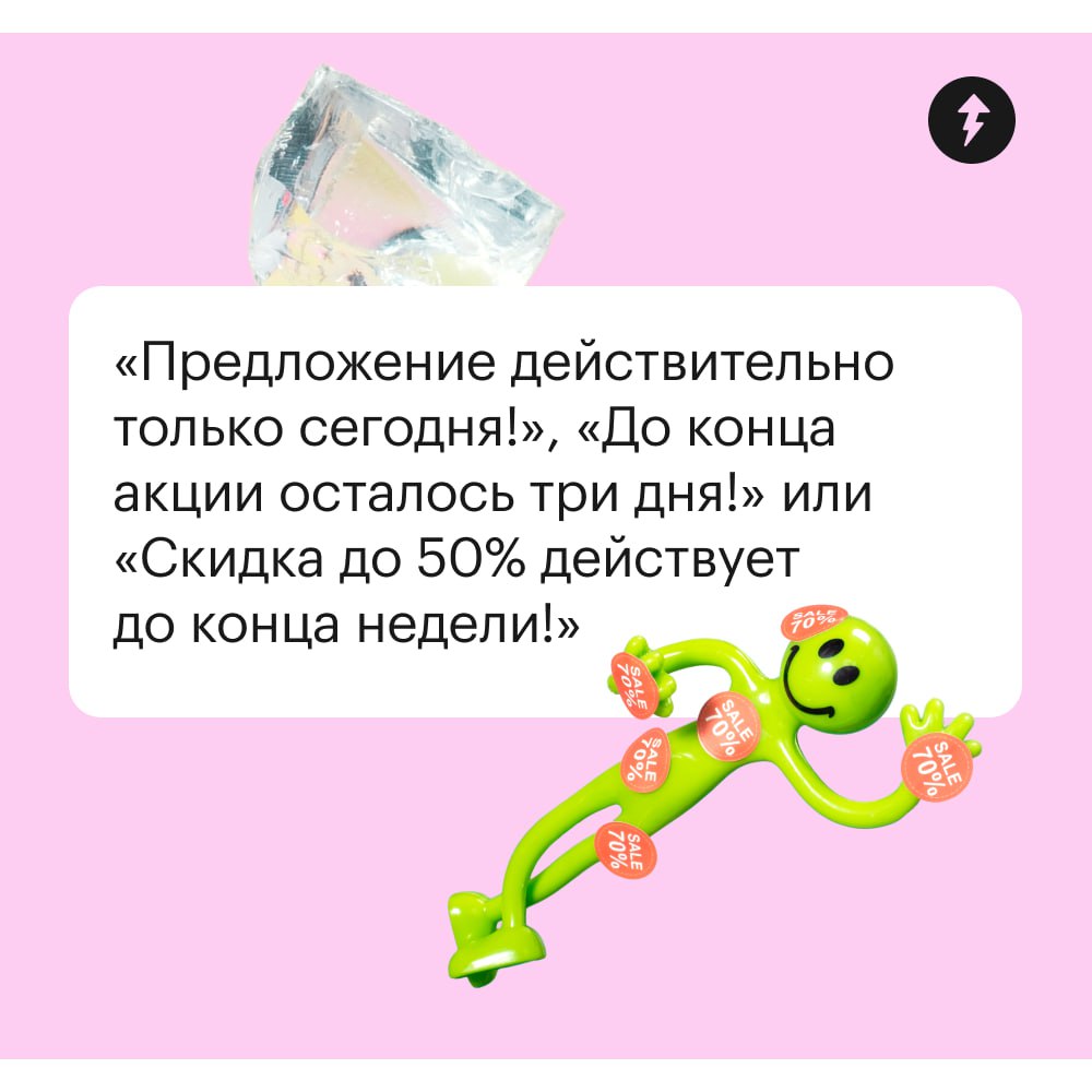 Разбираем популярные маркетинговые приемы, которые заставляют нас тратить больше
😉 Во втором уроке нашего бесплатного курса «Как накопить на что угодно» учимся замечать приемы маркетологов и распознав... | Сетка — социальная сеть от hh.ru