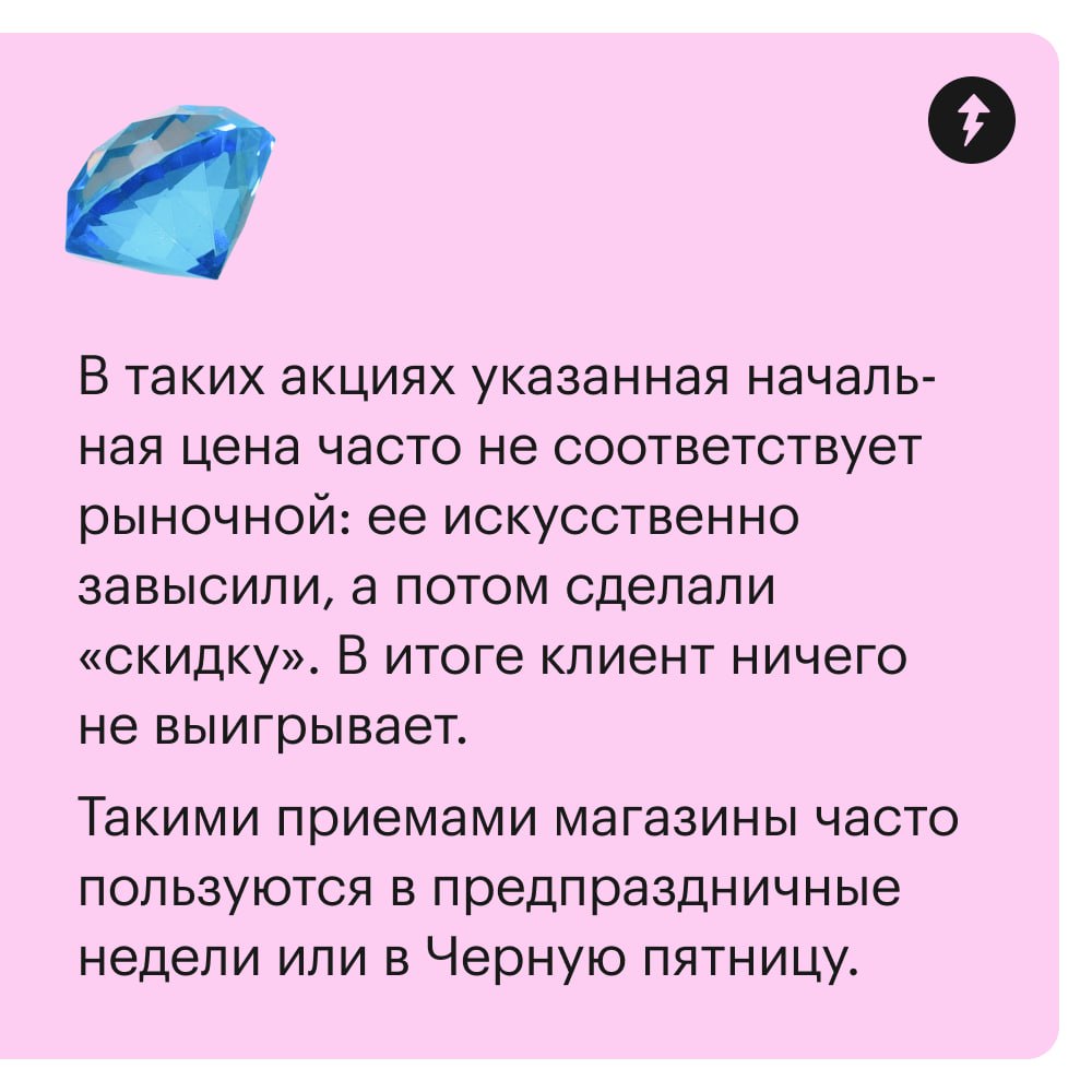 Разбираем популярные маркетинговые приемы, которые заставляют нас тратить больше
😉 Во втором уроке нашего бесплатного курса «Как накопить на что угодно» учимся замечать приемы маркетологов и распознав... | Сетка — социальная сеть от hh.ru