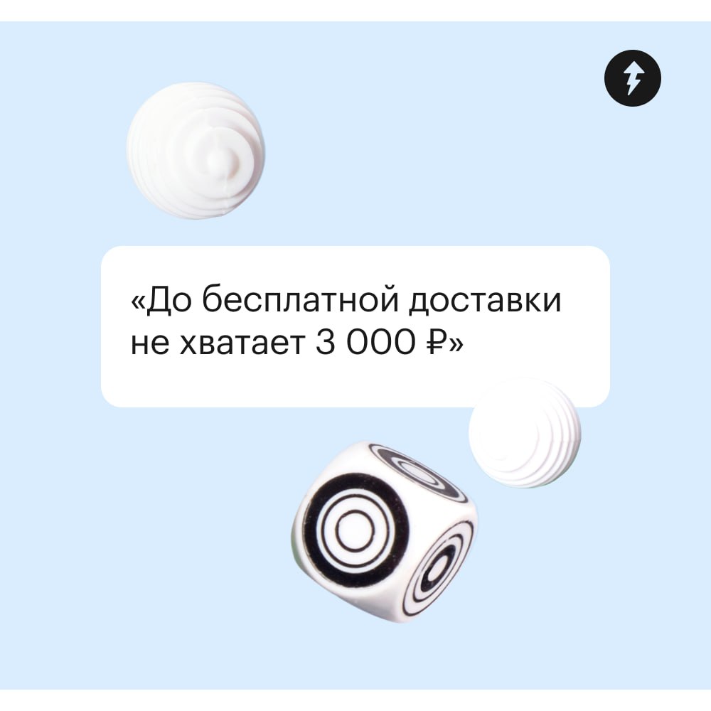 Разбираем популярные маркетинговые приемы, которые заставляют нас тратить больше
😉 Во втором уроке нашего бесплатного курса «Как накопить на что угодно» учимся замечать приемы маркетологов и распознав... | Сетка — социальная сеть от hh.ru