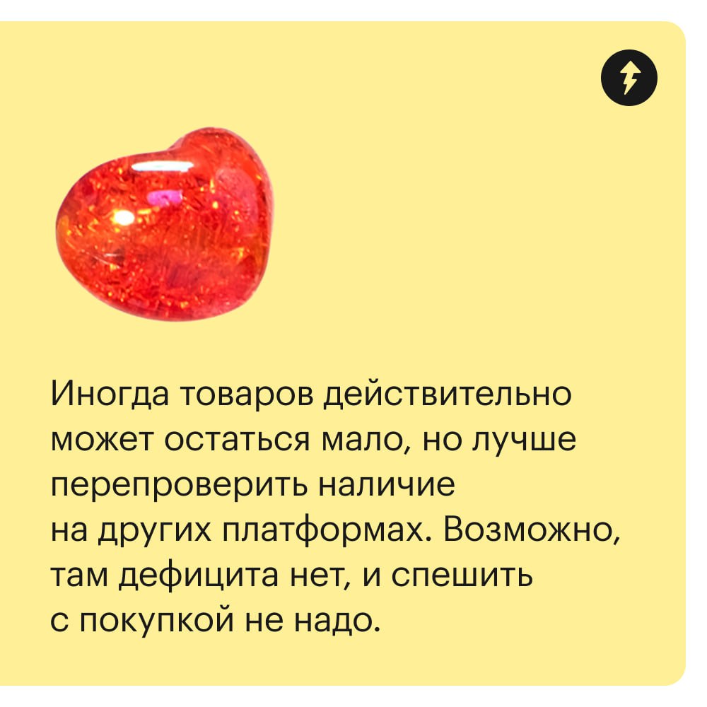 Разбираем популярные маркетинговые приемы, которые заставляют нас тратить больше
😉 Во втором уроке нашего бесплатного курса «Как накопить на что угодно» учимся замечать приемы маркетологов и распознав... | Сетка — социальная сеть от hh.ru