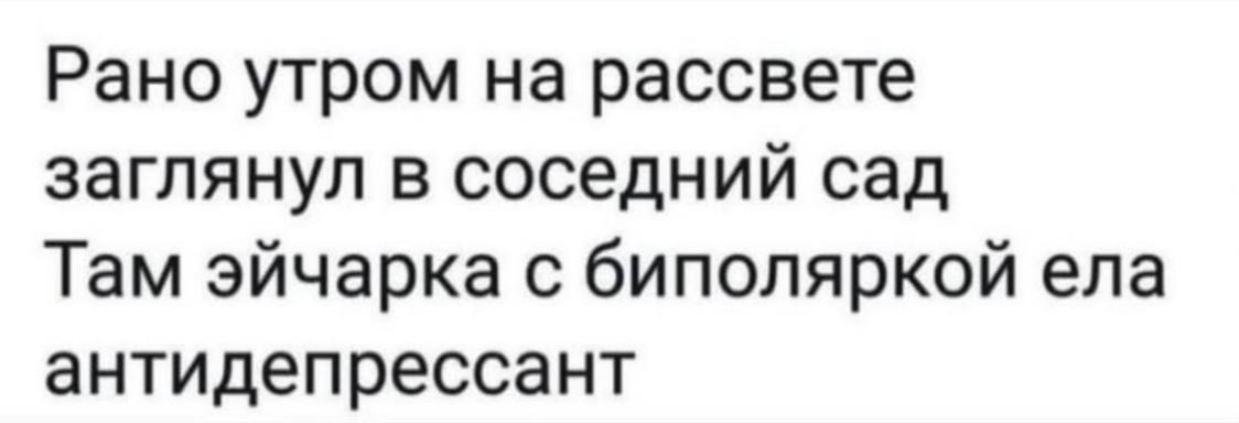 Сегодня будут только мемы
Кстати, из последних мемов:
Спросил знакомую hr, как устраиваться джунам, если на том же hh есть буквально одна адекватная джунская вакансия
Ее ответ: ну идите во фриланс, де... | Сетка — социальная сеть от hh.ru