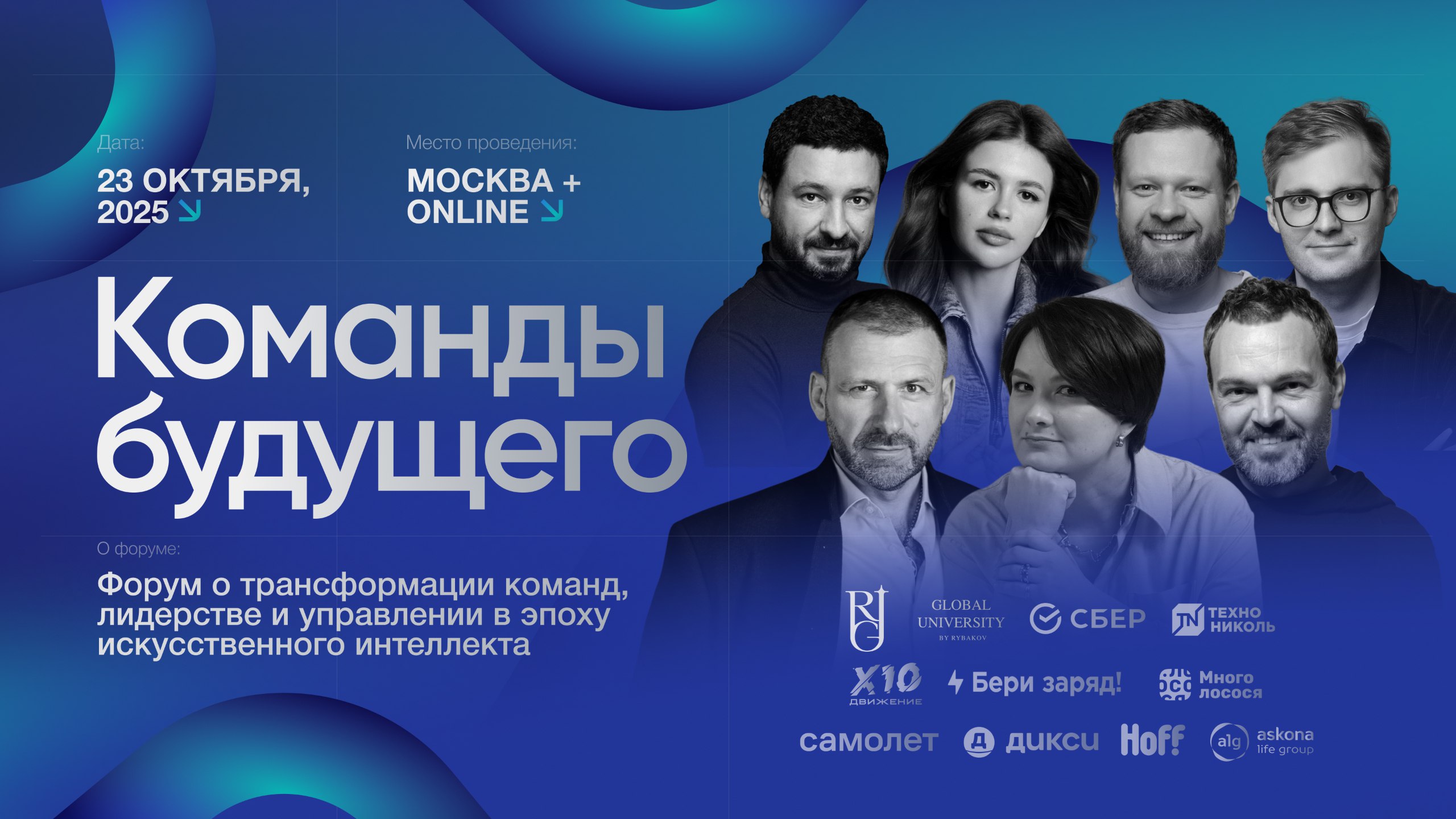 Пригласили поучаствовать в форуме с темой "Как начать AI-трансформацию в компании: ключевые шаги" | Сетка — социальная сеть от hh.ru