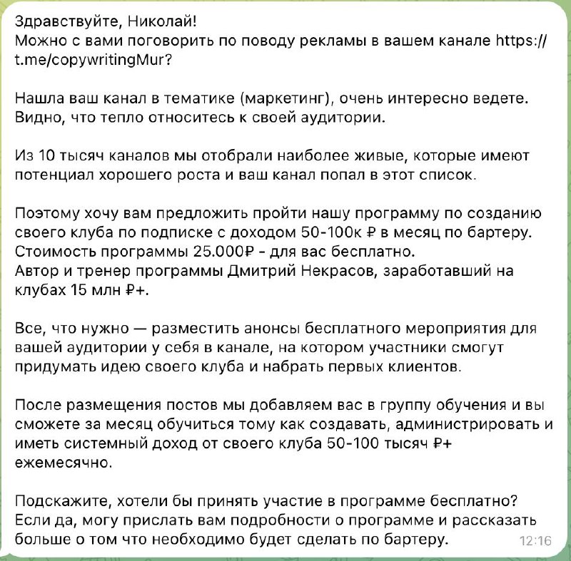 Кстати, хорошая рассылка, зацените.
Почему хорошая? Потому что у меня не возникло желания дать ребятам бан за то, что мне написали.
1 | Сетка — социальная сеть от hh.ru