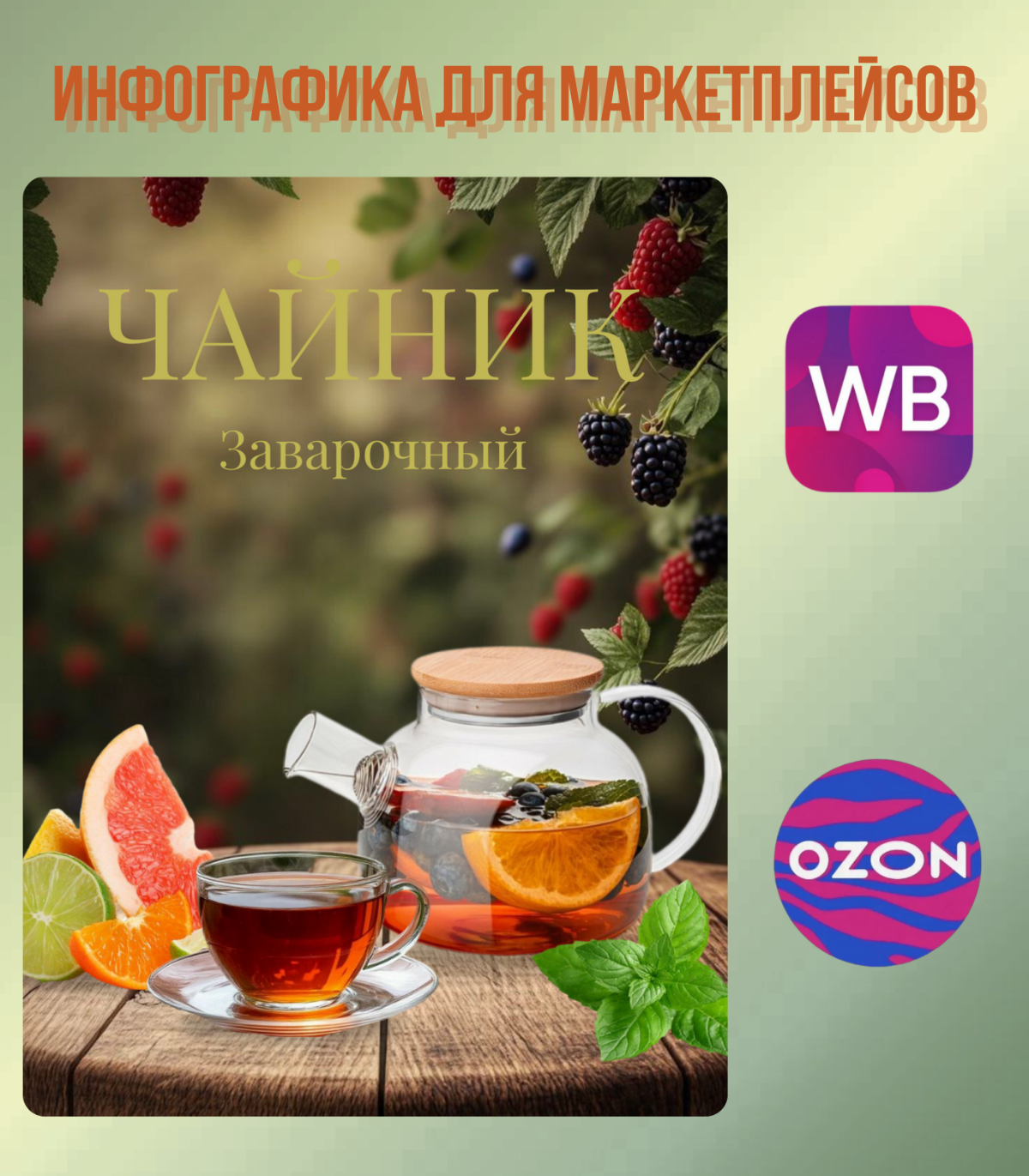Создам для вас продоющую инфографику 💯 | Сетка — социальная сеть от hh.ru