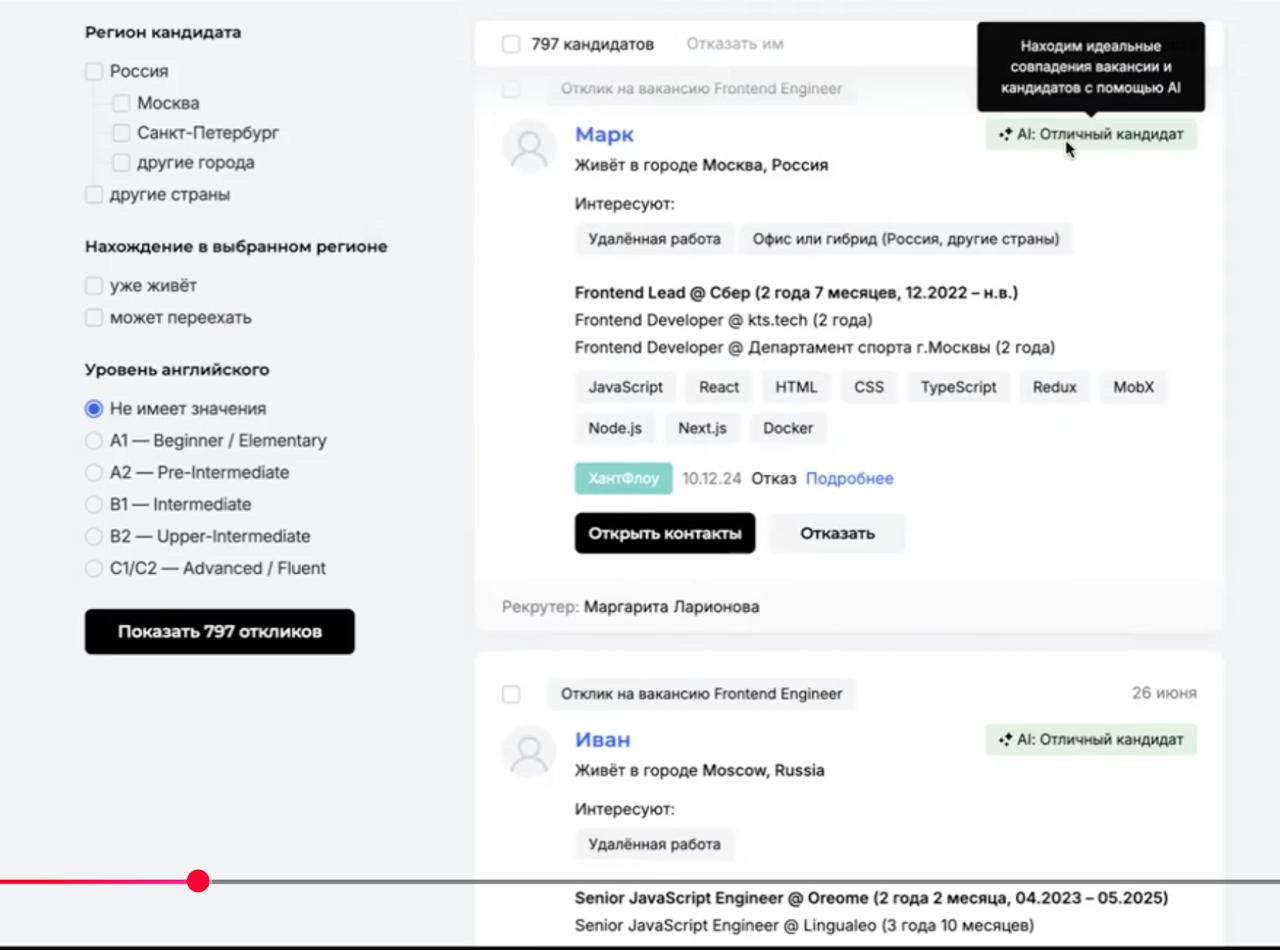 У нас у сорсеров, рекрутеров — вечная история: выкладываем вакансию → прилетает тысяча откликов → а подходящих почти нет.
Недавно, мы записывали обзоры AI HR платформ | Сетка — социальная сеть от hh.ru