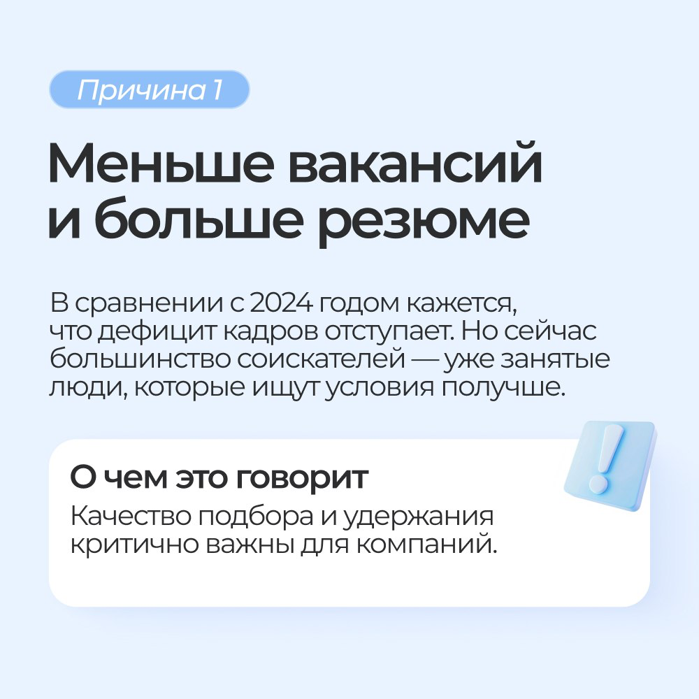 HR-специалисты — самые быстрорастущие по зарплатам в 2025 | Сетка — социальная сеть от hh.ru