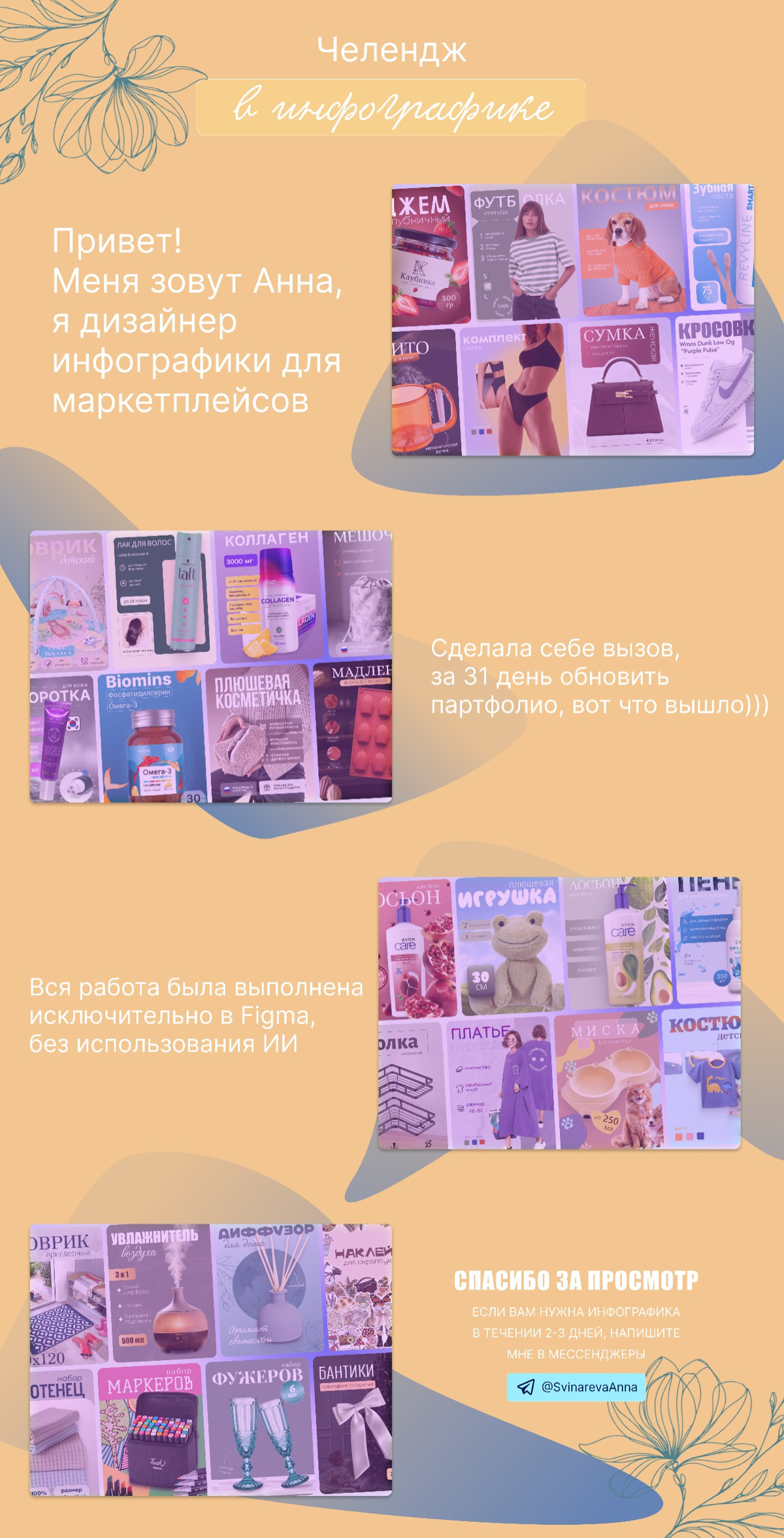 Добрый день! Бросила себе вызов, оцените результат )) | Сетка — социальная сеть от hh.ru