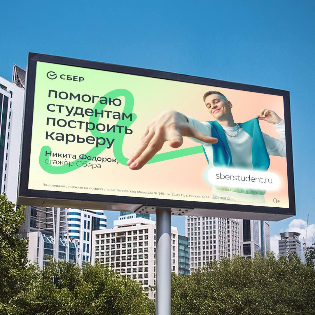 Модная наружка с молодыми талантами Сбера | Сетка — социальная сеть от hh.ru