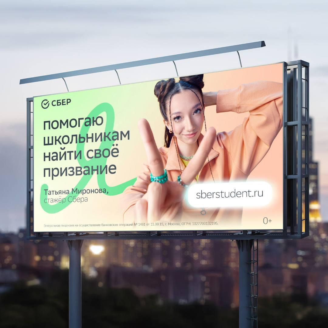 Модная наружка с молодыми талантами Сбера | Сетка — социальная сеть от hh.ru