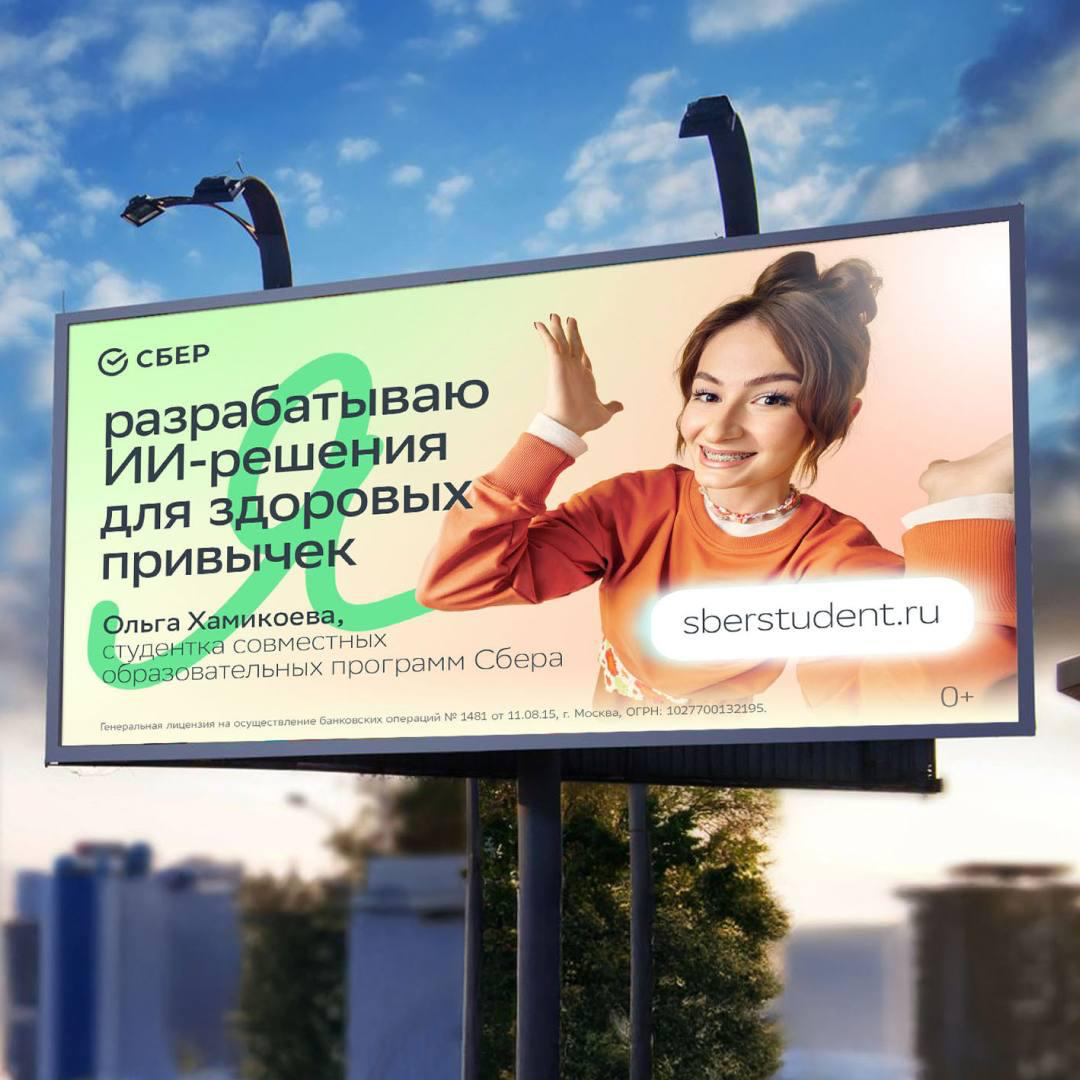 Модная наружка с молодыми талантами Сбера | Сетка — социальная сеть от hh.ru