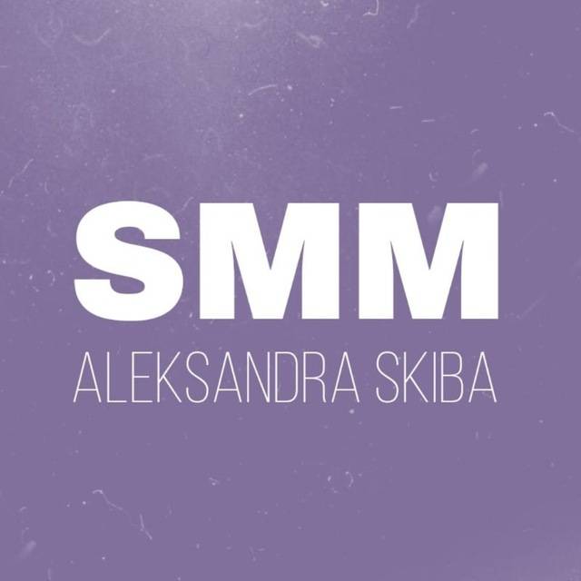 Александра Скиба