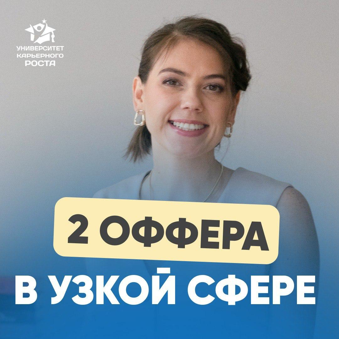 🔥 2 ОФФЕРА В УЗКОЙ СФЕРЕ | Сетка — социальная сеть от hh.ru